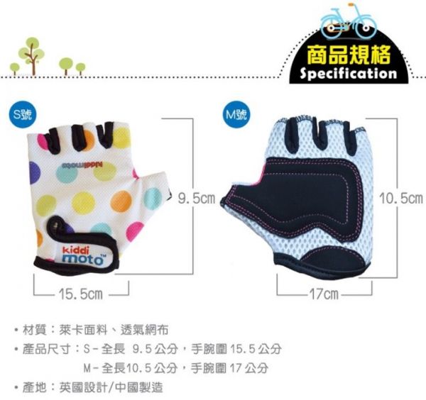 英國 Kiddimoto - 防護手套-粉紅邦妮 (S(手腕圍15.5cm內))