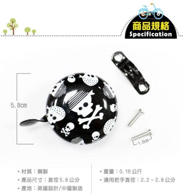 英國 Kiddimoto - 車用鈴鐺-時尚英倫 ((僅適用於金屬平衡車))