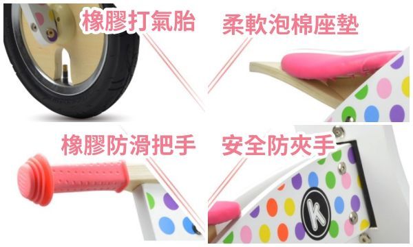 英國 Kiddimoto - 流線木製平衡車-繽紛彩點 (85~115cm/50kg內)