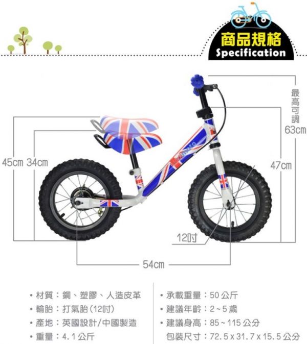 英國 Kiddimoto - 兒童滑步平衡車-時尚英倫(無煞車) (85~115cm/50kg內)-買就送同款車鈴