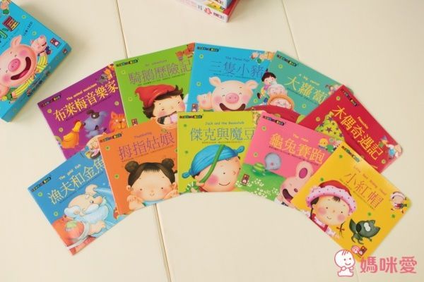 風車圖書 幼兒故事小屋