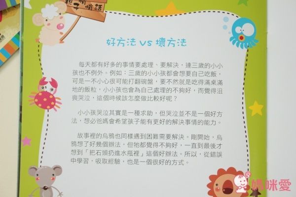 風車圖書 幼幼故事繪本