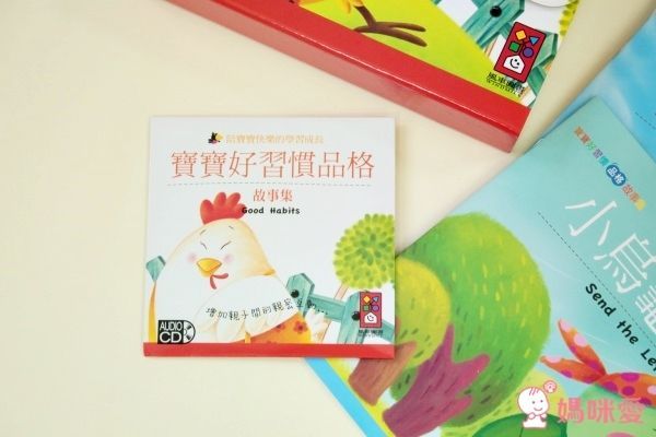 風車圖書 寶寶好習慣品格故事集