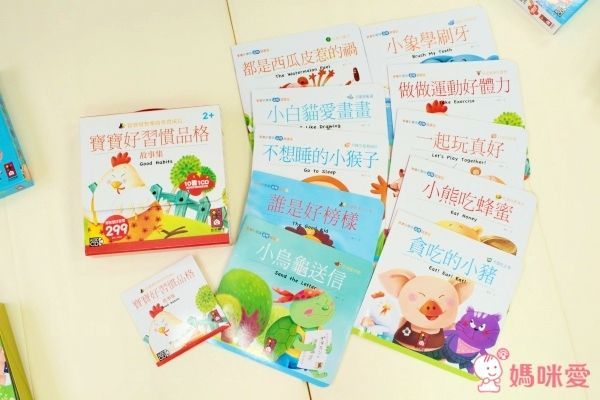 風車圖書 寶寶好習慣品格故事集