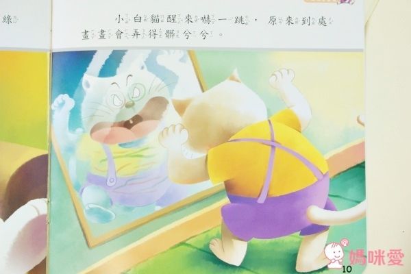 風車圖書 寶寶好習慣品格故事集