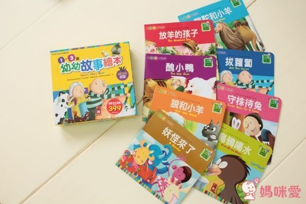 風車圖書 幼幼故事繪本