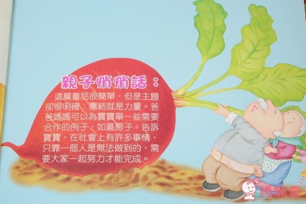 風車圖書 幼兒故事小屋