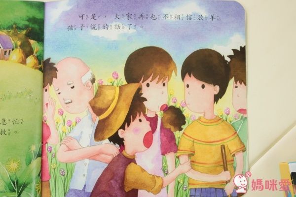 風車圖書 幼幼故事繪本