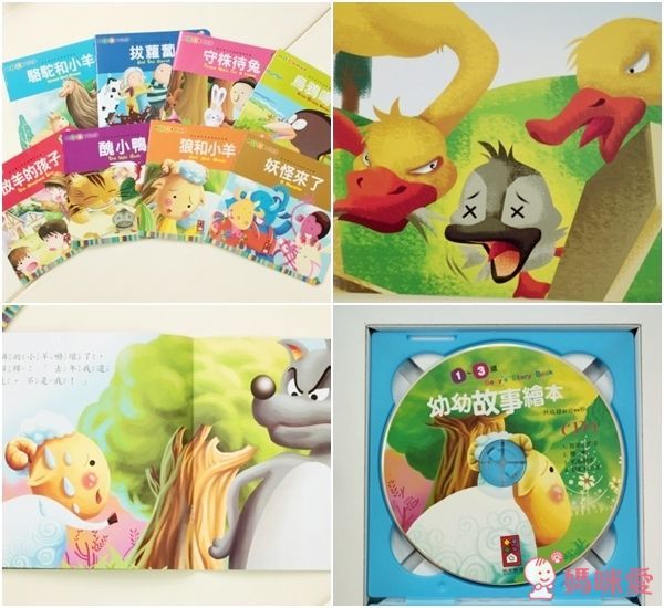 風車圖書 幼幼故事繪本