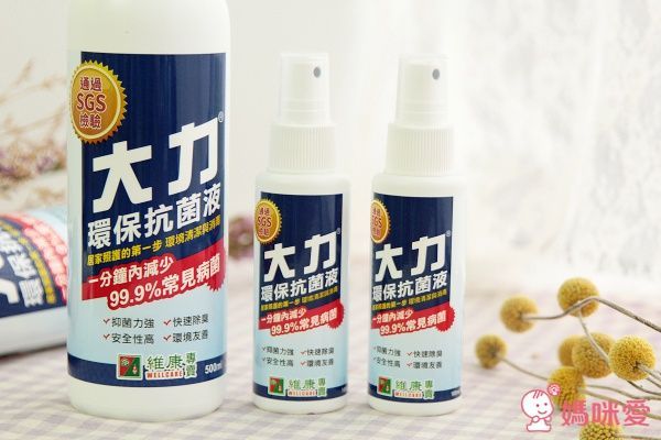 大力 環保抗菌液