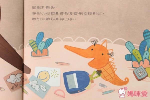 台灣【小文房】情緒與生活繪本集