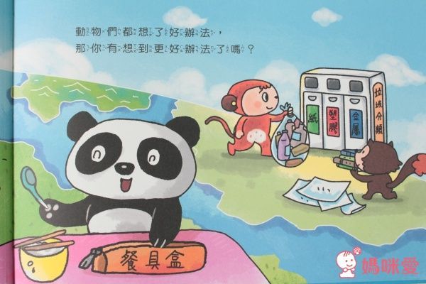 台灣【小文房】情緒與生活繪本集