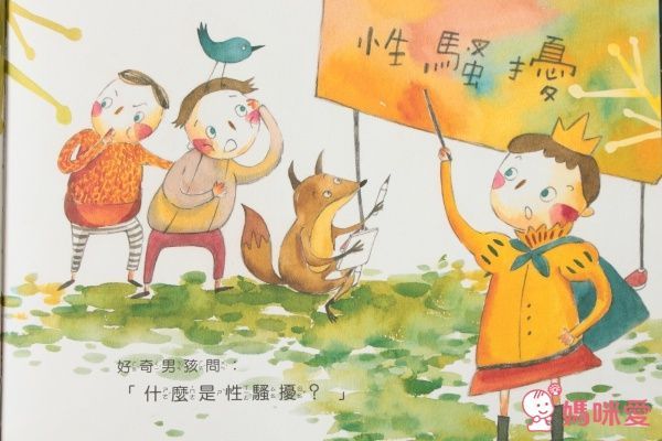 台灣【小文房】情緒與生活繪本集