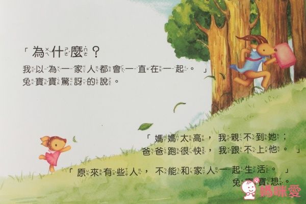 台灣【小文房】情緒與生活繪本集