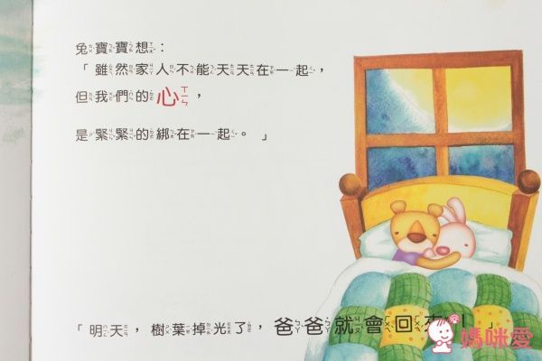 台灣【小文房】情緒與生活繪本集