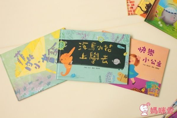 台灣【小文房】情緒與生活繪本集