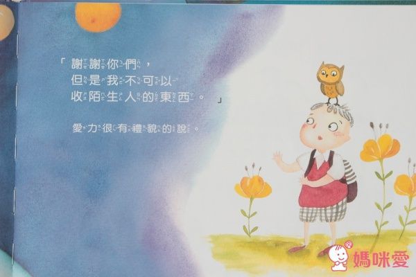 台灣【小文房】情緒與生活繪本集