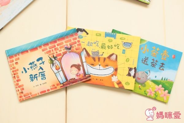 台灣【小文房】情緒與生活繪本集