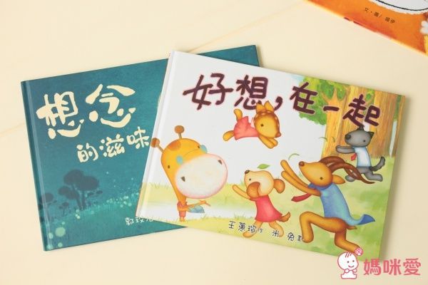 台灣【小文房】情緒與生活繪本集