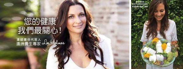 澳綠康倍 Southernature