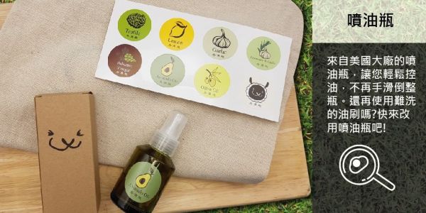 紐西蘭BOSTOCK 油品噴霧罐