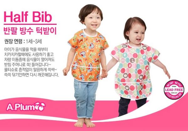 韓國 A.plum 防水圍兜