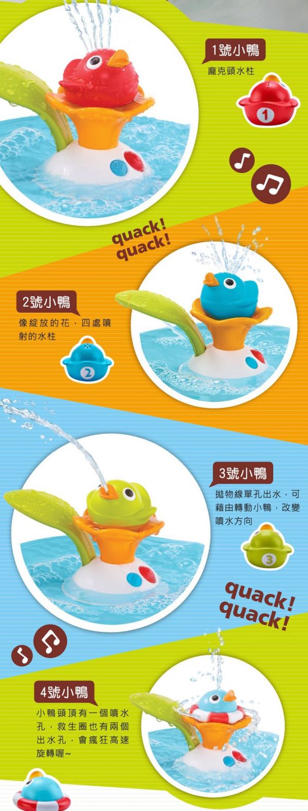 以色列 Yookidoo - 音樂小鴨噴泉