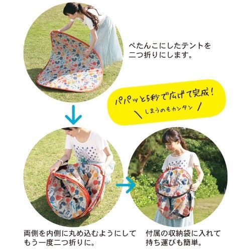 日本千趣會 迪士尼抗UV折疊式帳篷(附肩背收納袋)