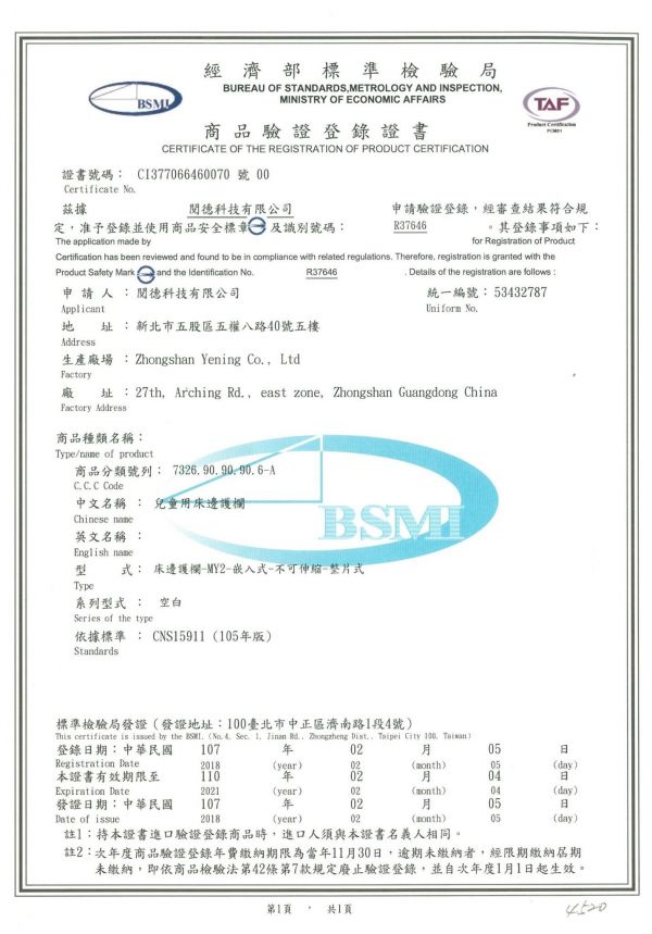 YODA - 雙向自動關門安全防護兒童門欄*1+第二代動物星球床邊護欄*1-海豚藍