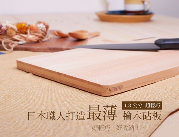 日本精選職人餐廚好物特輯 刀具 / 砧板 / 瀝水籃 / 密封罐 / 廚房小物