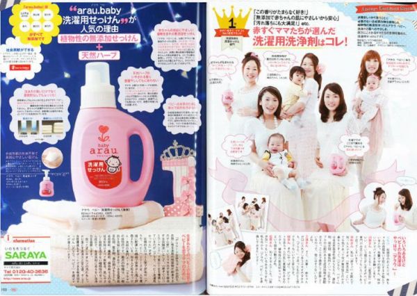 arau.baby 日本製｜無添加｜寶寶洗沐、洗衣系列
