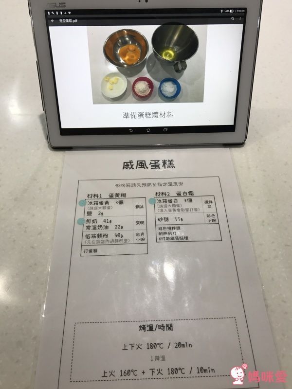 一起動手做蛋糕★【Welcome Bake 來約會吧！】 親子烘焙體驗課程