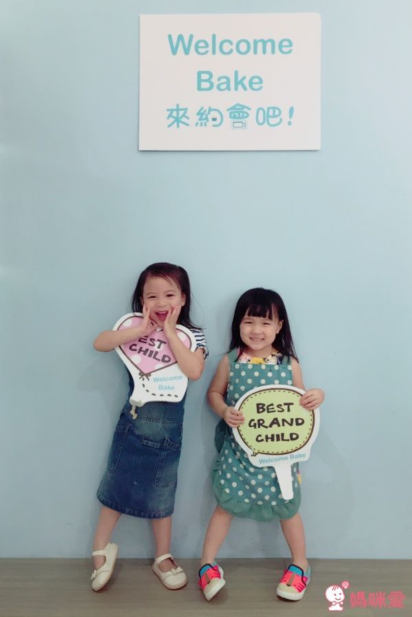 一起動手做蛋糕★【Welcome Bake 來約會吧！】 親子烘焙體驗課程