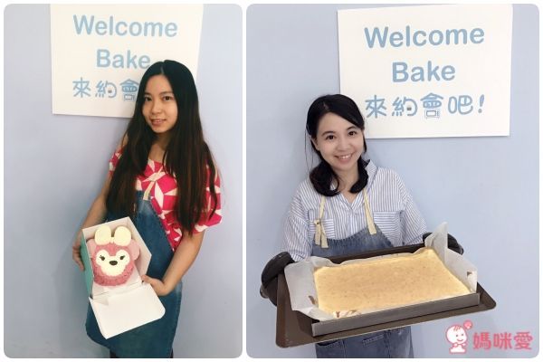 一起動手做蛋糕★【Welcome Bake 來約會吧！】 親子烘焙體驗課程