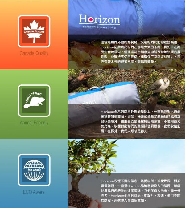 【加拿大 Horizon 天際線】輕量收摺帳篷/野餐墊/桌椅/折疊水桶
