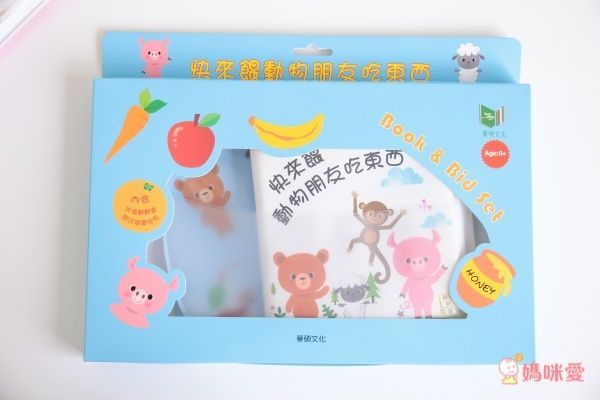 華碩文化 - 遊戲書禮盒-快來餵動物朋友吃東西