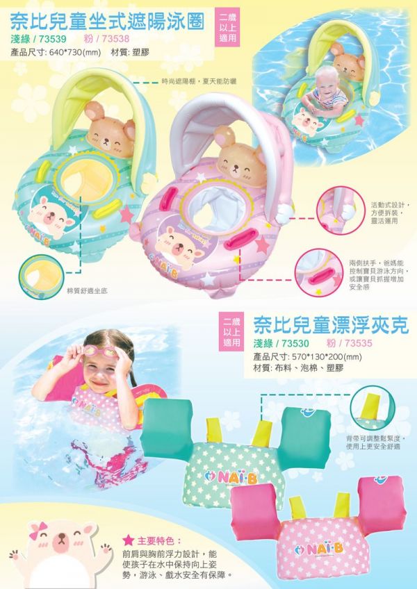 專為嬰幼兒設計的泳具【韓國Winnie Connie】