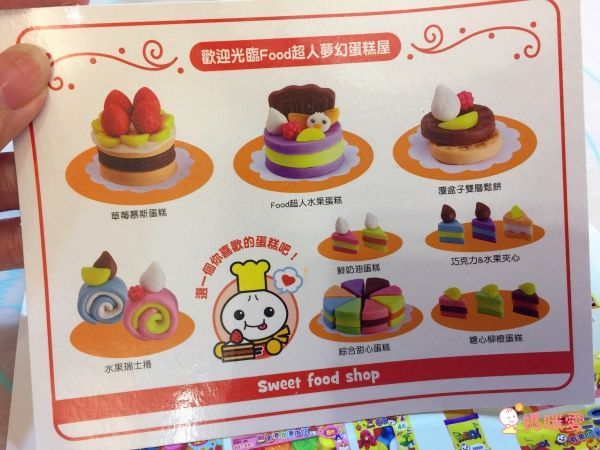 CP值高可重複玩!【風車圖書】造型小麥黏土