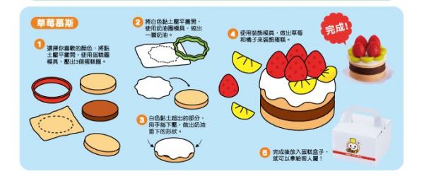 CP值高可重複玩!【風車圖書】造型小麥黏土