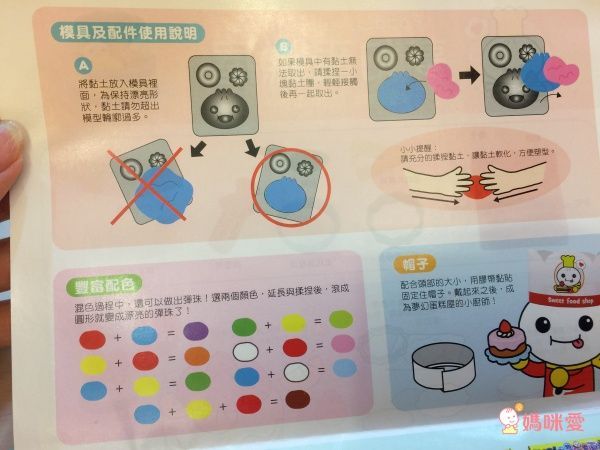 CP值高可重複玩!【風車圖書】造型小麥黏土