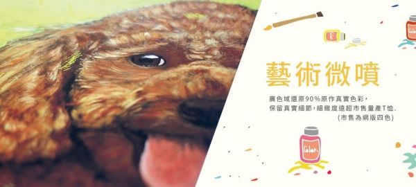 Fandora 可愛插畫親子裝