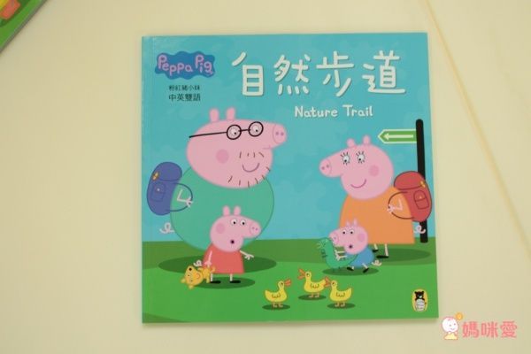 千萬家庭的唯一選擇！學齡前孩子的偶像【Peppa Pig佩佩豬】中英文雙語繪本+DVD