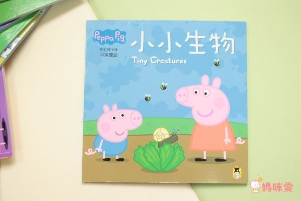 千萬家庭的唯一選擇！學齡前孩子的偶像【Peppa Pig佩佩豬】中英文雙語繪本+DVD