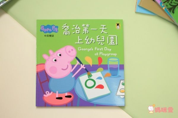 千萬家庭的唯一選擇！學齡前孩子的偶像【Peppa Pig佩佩豬】中英文雙語繪本+DVD