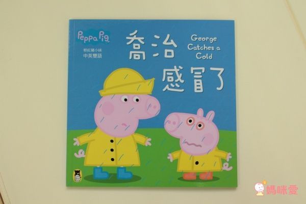 千萬家庭的唯一選擇！學齡前孩子的偶像【Peppa Pig佩佩豬】中英文雙語繪本+DVD