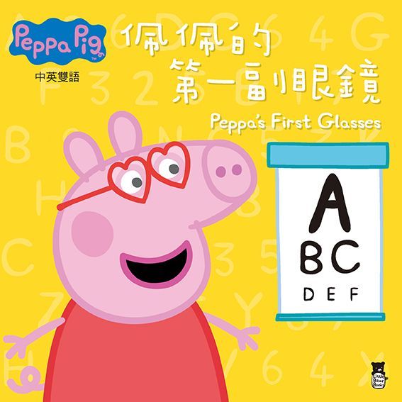 千萬家庭的唯一選擇！學齡前孩子的偶像【Peppa Pig佩佩豬】中英文雙語繪本+DVD