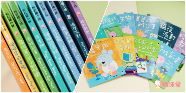千萬家庭的唯一選擇！學齡前孩子的偶像【Peppa Pig佩佩豬】中英文雙語繪本+DVD
