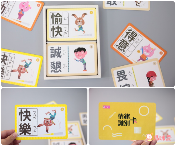 【親子天下】互動式情境圖卡♥光光老師教培養專注力♥溫美玉老師的情緒寶盒