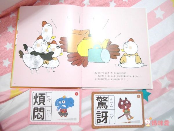 【親子天下】互動式情境圖卡♥光光老師教培養專注力♥溫美玉老師的情緒寶盒