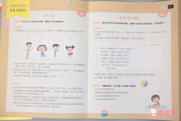 【親子天下】互動式情境圖卡♥光光老師教培養專注力♥溫美玉老師的情緒寶盒